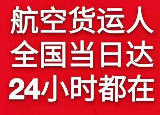 湘西边城机场空运货物、航空货运:物流行业各岗位招聘